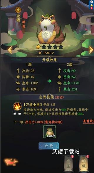 一起来修仙_https://www.wordpress6.com_角色扮演_第2张