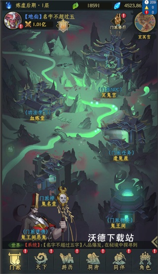 一起来修仙_https://www.wordpress6.com_角色扮演_第4张