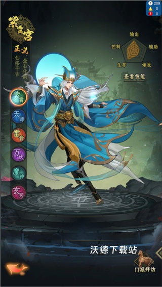 一起来修仙_https://www.wordpress6.com_角色扮演_第5张