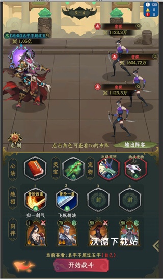 一起来修仙_https://www.wordpress6.com_角色扮演_第6张