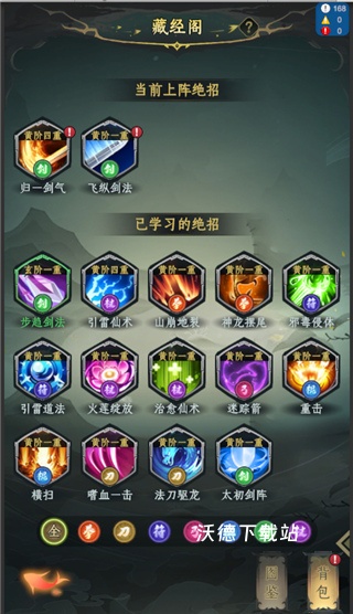 一起来修仙_https://www.wordpress6.com_角色扮演_第8张