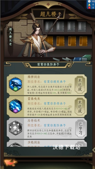 一起来修仙_https://www.wordpress6.com_角色扮演_第9张