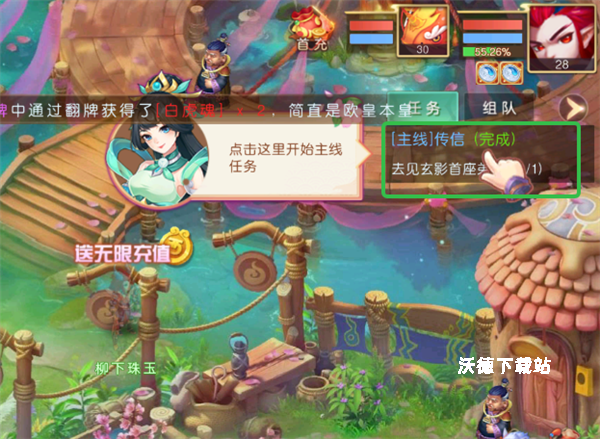 戮仙战纪_https://www.wordpress6.com_角色扮演_第1张