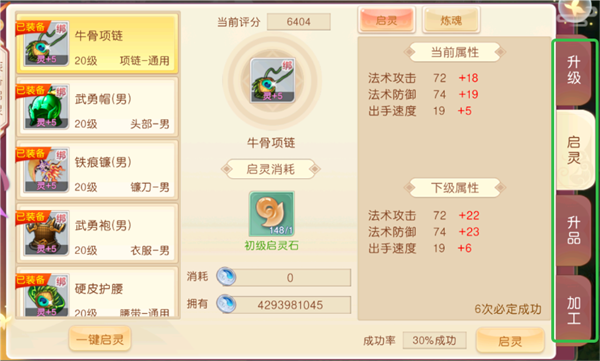 戮仙战纪_https://www.wordpress6.com_角色扮演_第3张