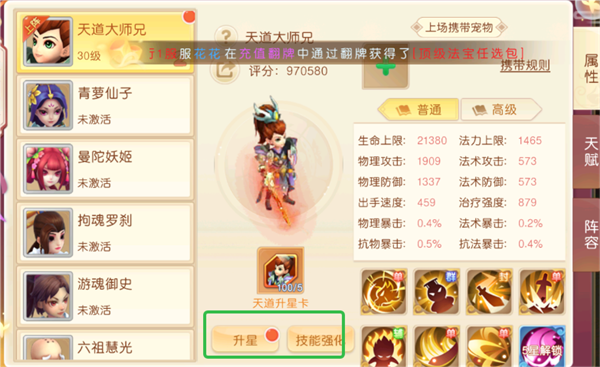 戮仙战纪_https://www.wordpress6.com_角色扮演_第4张