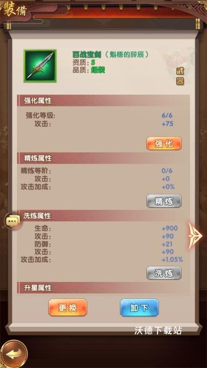 梦幻封神_https://www.wordpress6.com_角色扮演_第2张