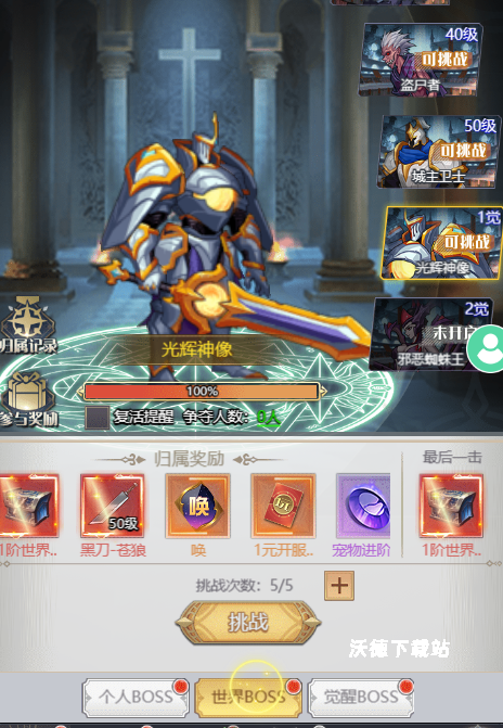深渊契约_https://www.wordpress6.com_动作冒险_第7张