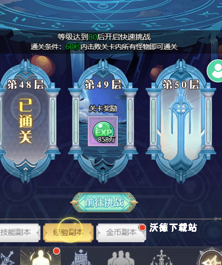 深渊契约_https://www.wordpress6.com_动作冒险_第8张