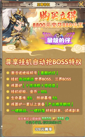 万剑至尊_https://www.wordpress6.com_角色扮演_第8张