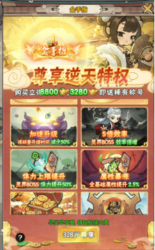 万剑至尊_https://www.wordpress6.com_角色扮演_第9张
