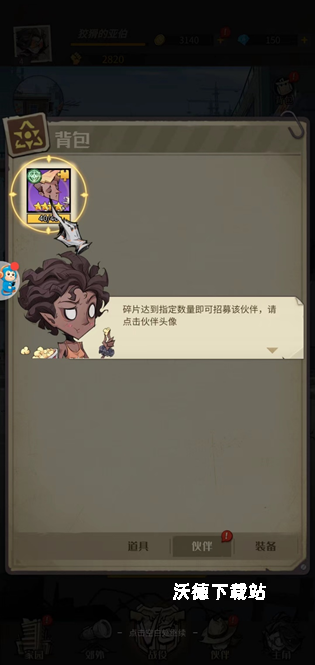 都市冒险高手_https://www.wordpress6.com_角色扮演_第2张