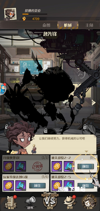 都市冒险高手_https://www.wordpress6.com_角色扮演_第3张