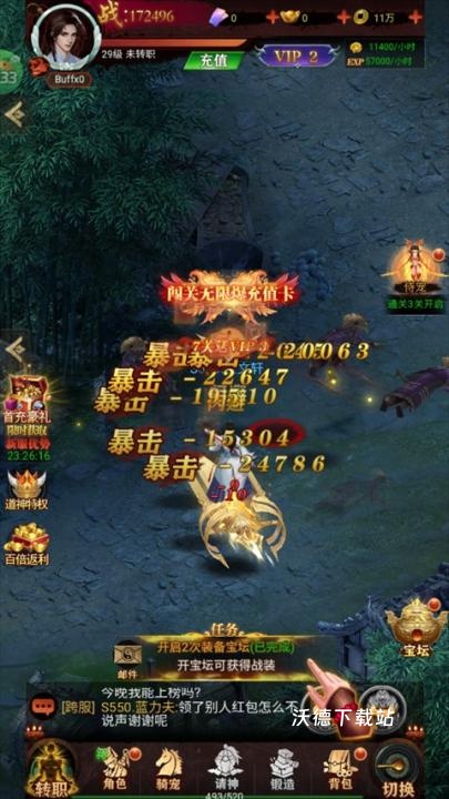 剑御天下_https://www.wordpress6.com_角色扮演_第1张