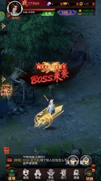 剑御天下_https://www.wordpress6.com_角色扮演_第2张