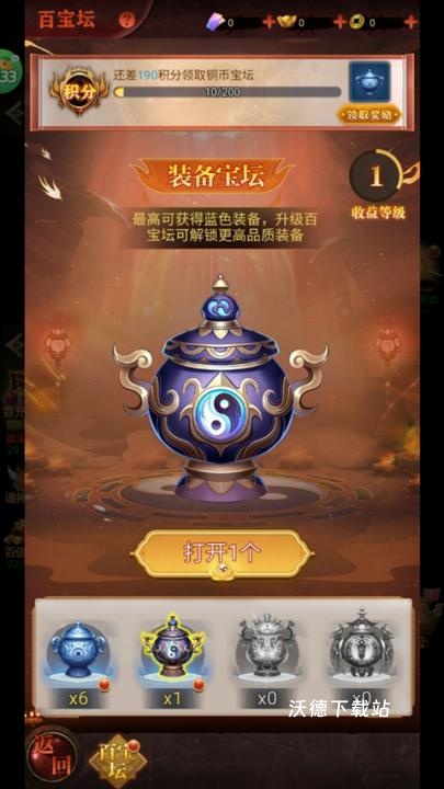 剑御天下_https://www.wordpress6.com_角色扮演_第3张