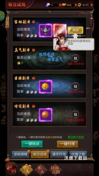 剑御天下_https://www.wordpress6.com_角色扮演_第5张