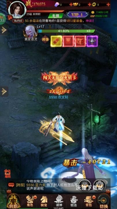 剑御天下_https://www.wordpress6.com_角色扮演_第6张