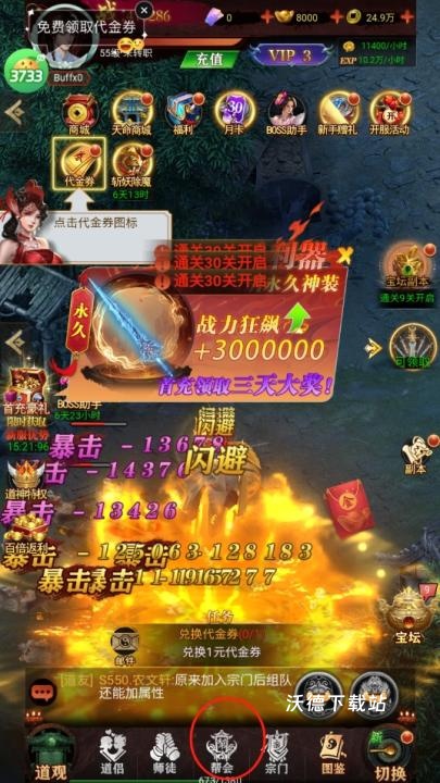剑御天下_https://www.wordpress6.com_角色扮演_第7张