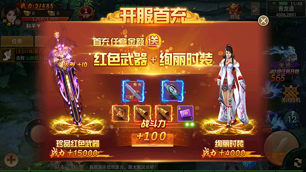 百战天下_https://www.wordpress6.com_角色扮演_第4张