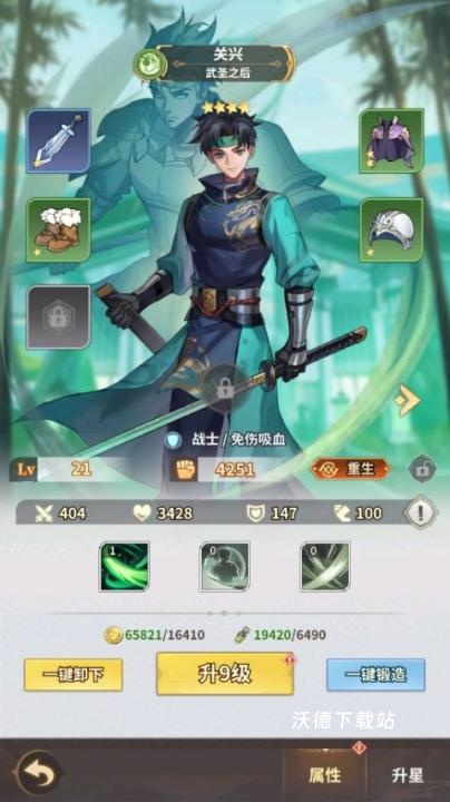 天下争霸三国志_https://www.wordpress6.com_角色扮演_第1张