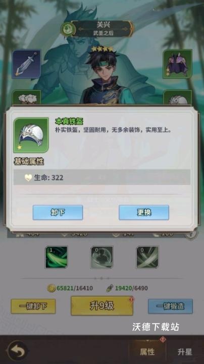 天下争霸三国志_https://www.wordpress6.com_角色扮演_第2张