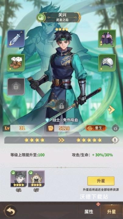 天下争霸三国志_https://www.wordpress6.com_角色扮演_第3张