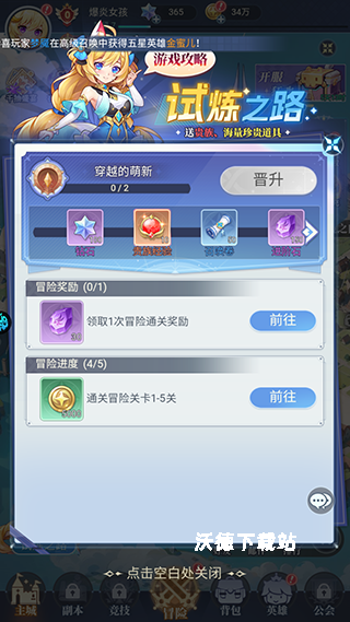 深渊突击_https://www.wordpress6.com_角色扮演_第3张
