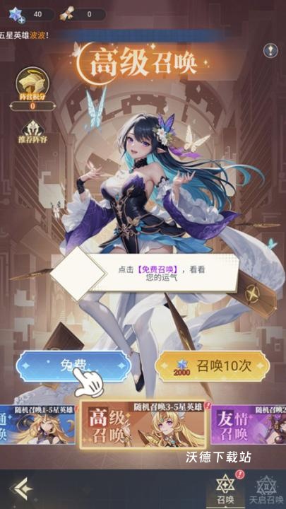 深渊突击_https://www.wordpress6.com_角色扮演_第6张