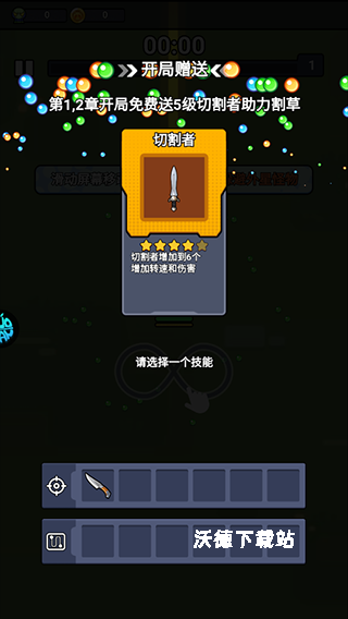佣兵突击队_https://www.wordpress6.com_休闲益智_第1张
