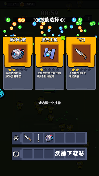 佣兵突击队_https://www.wordpress6.com_休闲益智_第5张