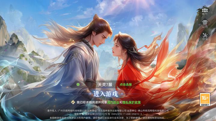 天灵诀_https://www.wordpress6.com_角色扮演_第1张