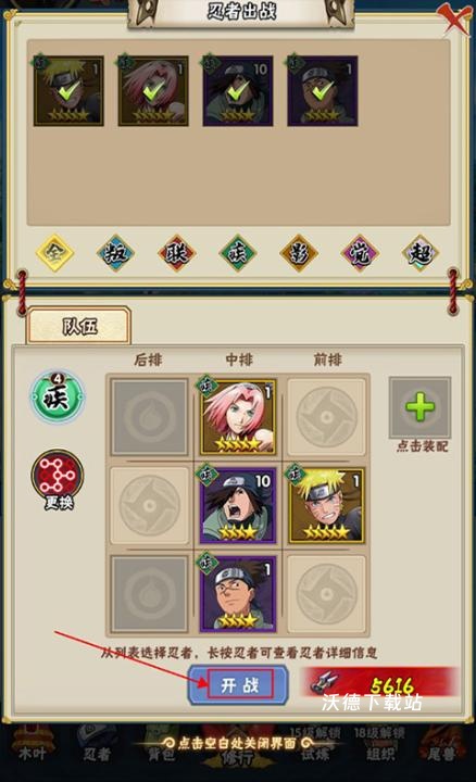 侍忍者_https://www.wordpress6.com_角色扮演_第2张