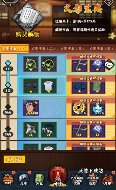 侍忍者_https://www.wordpress6.com_角色扮演_第4张