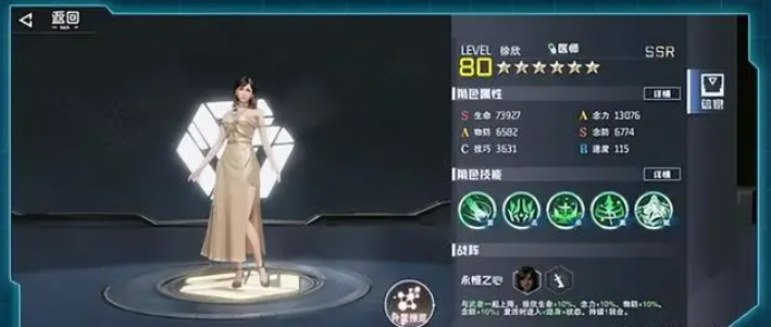 吞噬星空：黎明_https://www.wordpress6.com_角色扮演_第4张