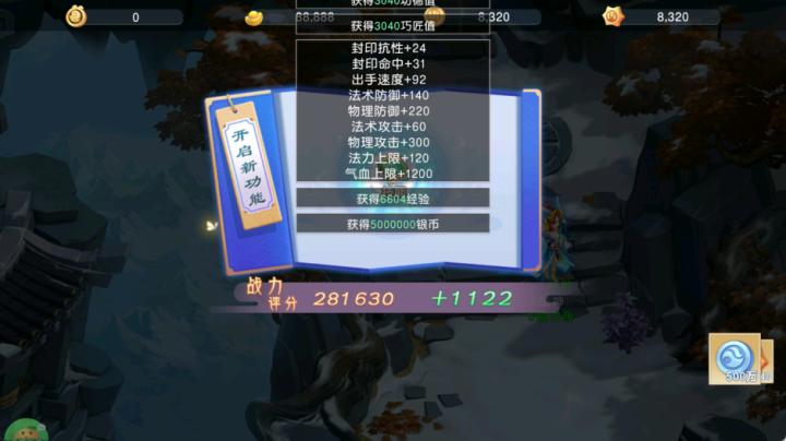 六道萌仙_https://www.wordpress6.com_角色扮演_第4张