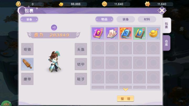 六道萌仙_https://www.wordpress6.com_角色扮演_第5张