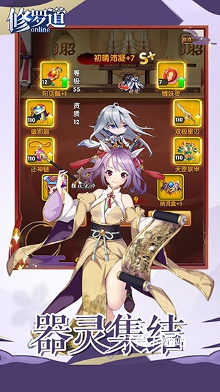 修罗道online_https://www.wordpress6.com_角色扮演_第1张