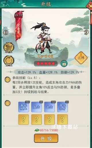 泰坦之剑_https://www.wordpress6.com_角色扮演_第5张