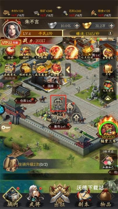 三国志名将传_https://www.wordpress6.com_角色扮演_第2张