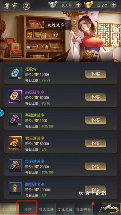 三国志名将传_https://www.wordpress6.com_角色扮演_第3张