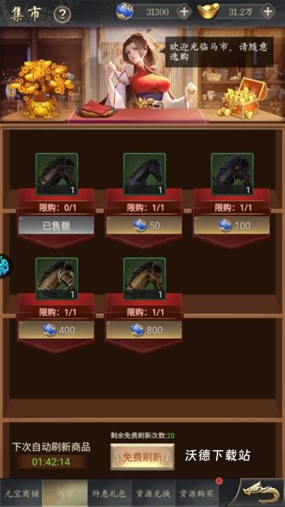 三国志名将传_https://www.wordpress6.com_角色扮演_第4张