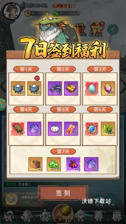 太阁立志2_https://www.wordpress6.com_角色扮演_第5张