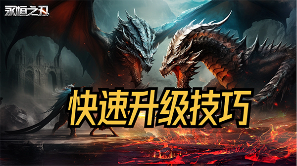 永恒之刃_https://www.wordpress6.com_角色扮演_第1张