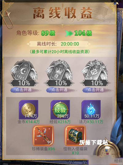 永恒之刃_https://www.wordpress6.com_角色扮演_第2张