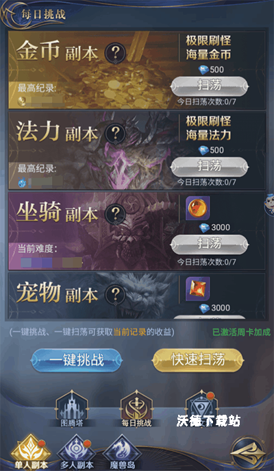 永恒之刃_https://www.wordpress6.com_角色扮演_第4张