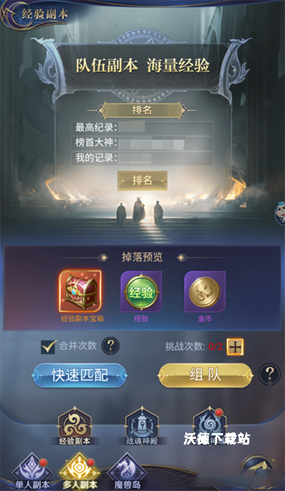 永恒之刃_https://www.wordpress6.com_角色扮演_第5张
