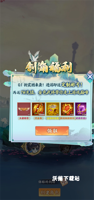 怪物惊魂夜_https://www.wordpress6.com_角色扮演_第2张