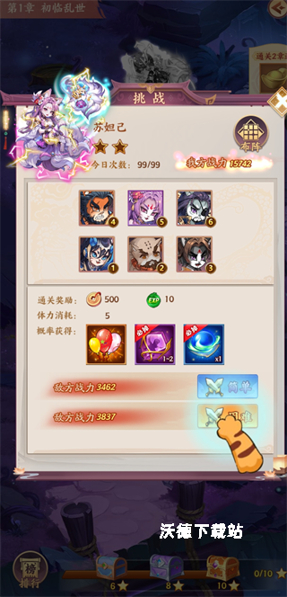 怪物惊魂夜_https://www.wordpress6.com_角色扮演_第4张