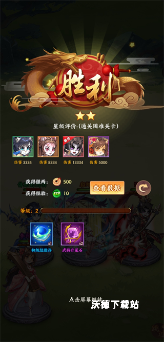 怪物惊魂夜_https://www.wordpress6.com_角色扮演_第6张