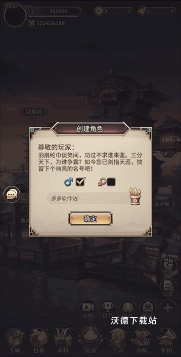 远征将士_https://www.wordpress6.com_角色扮演_第1张